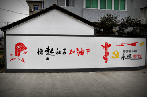 汉川乡村振兴墙体彩绘