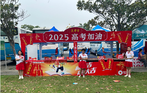 汉川王老吉高考活动搭建