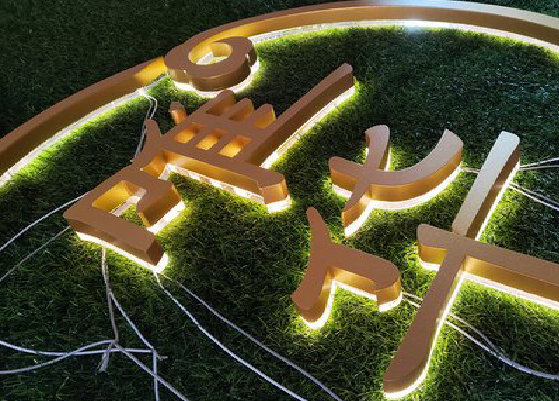 汉川门头上的发光字你选对了吗？