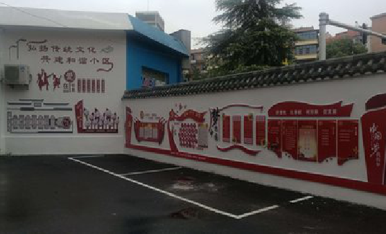 汉川社区文化墙的创意设计。