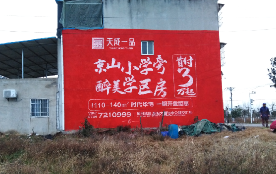 汉川墙体彩绘宣传效果如何？