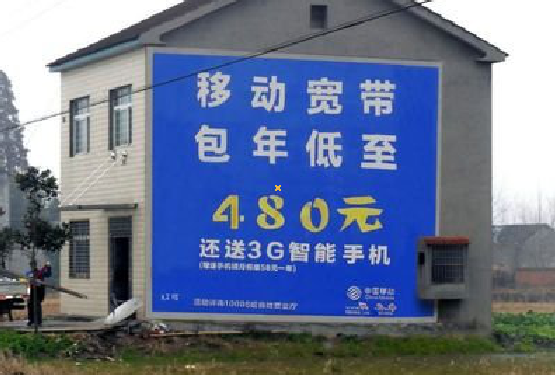 汉川怎么发布户外墙体广告？