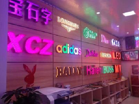 汉川七彩外露发光字的制作工艺。