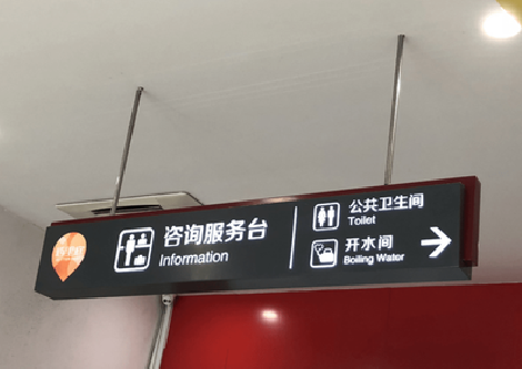 汉川商场标识牌如何和商场整体装修风格保持一致？