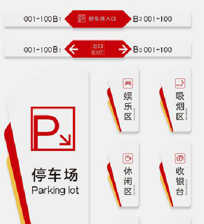汉川商场标识系统规划管理。